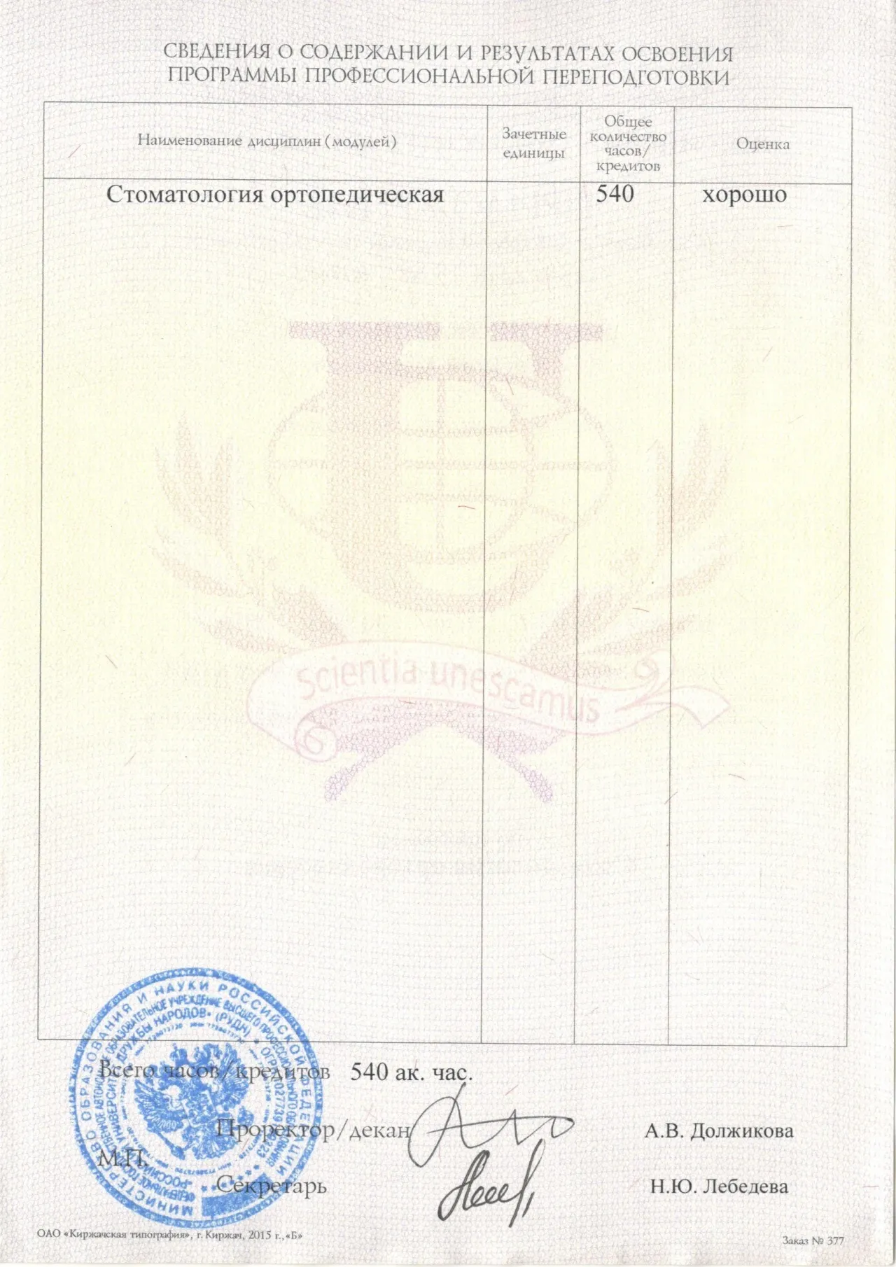 Приложение