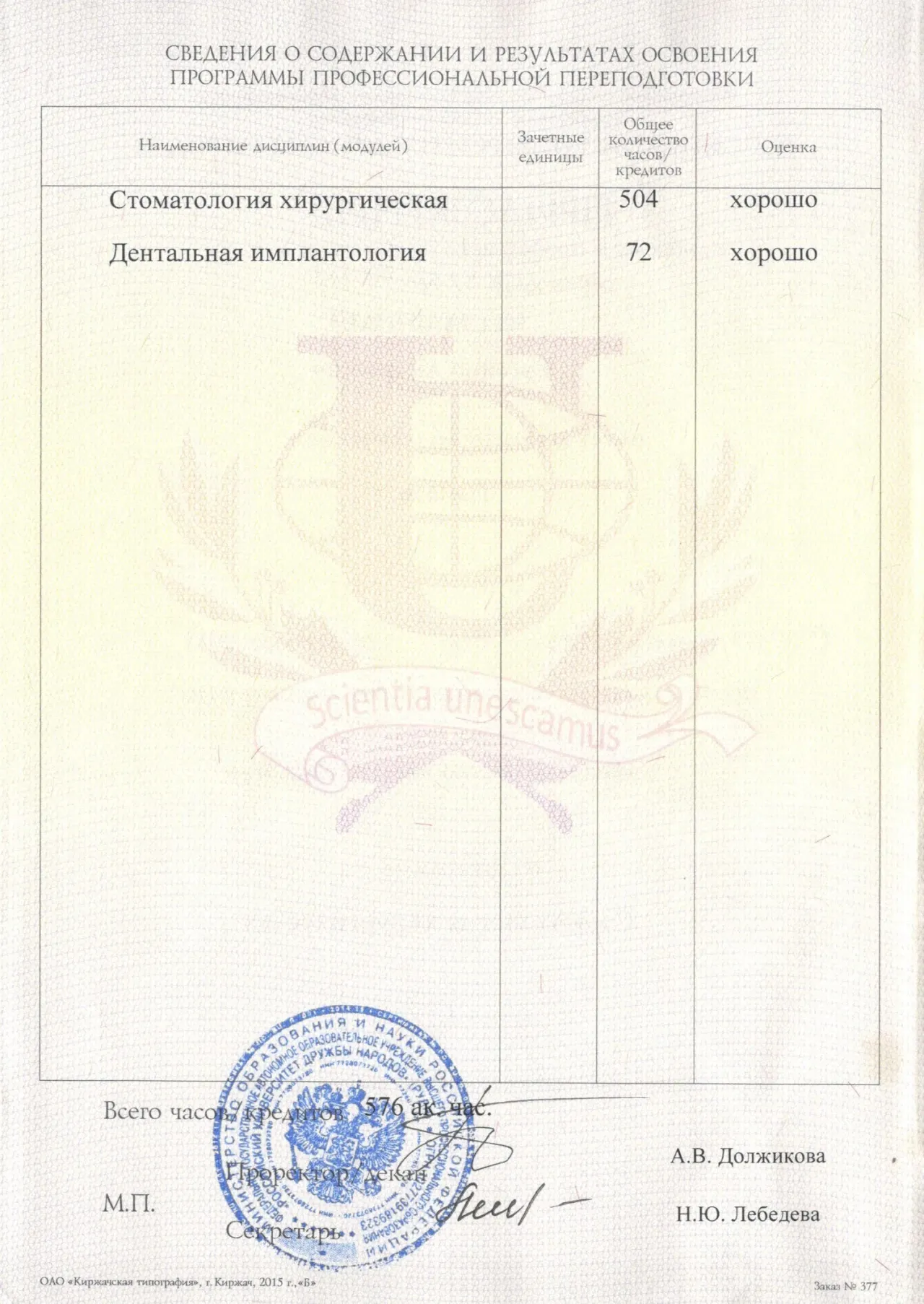 Приложение