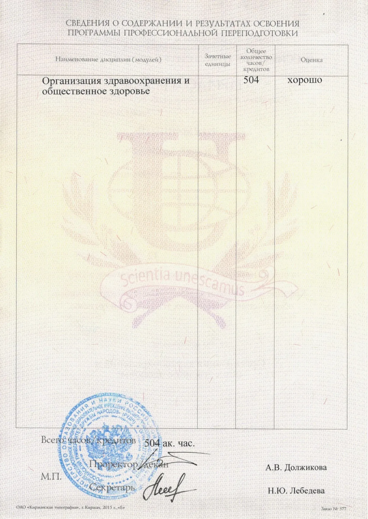 Приложение